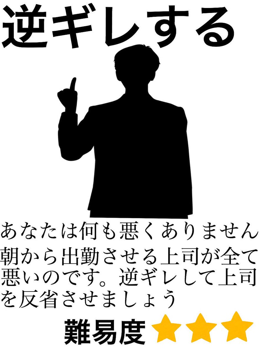 伊達政宗から学ぶ 会社に遅刻してしまった時の対策方法