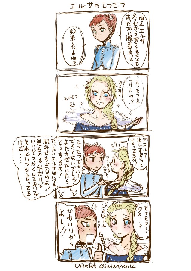 sasanyan12's tweet photo. エルサのモフモフをもふもふするために生まれてきた。(•ㅂ•)
※ネタバレ注意 https://t.co/554Wu9PxXd