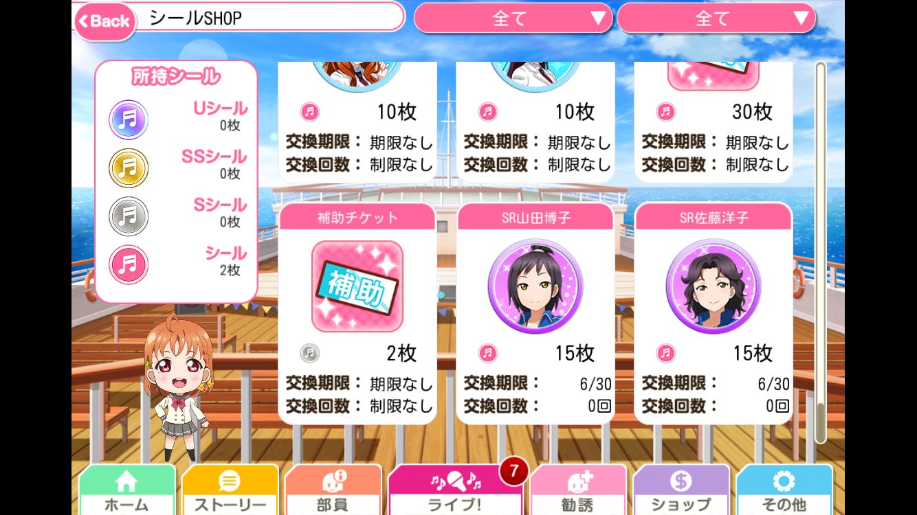 シールshop Twitter Search Twitter