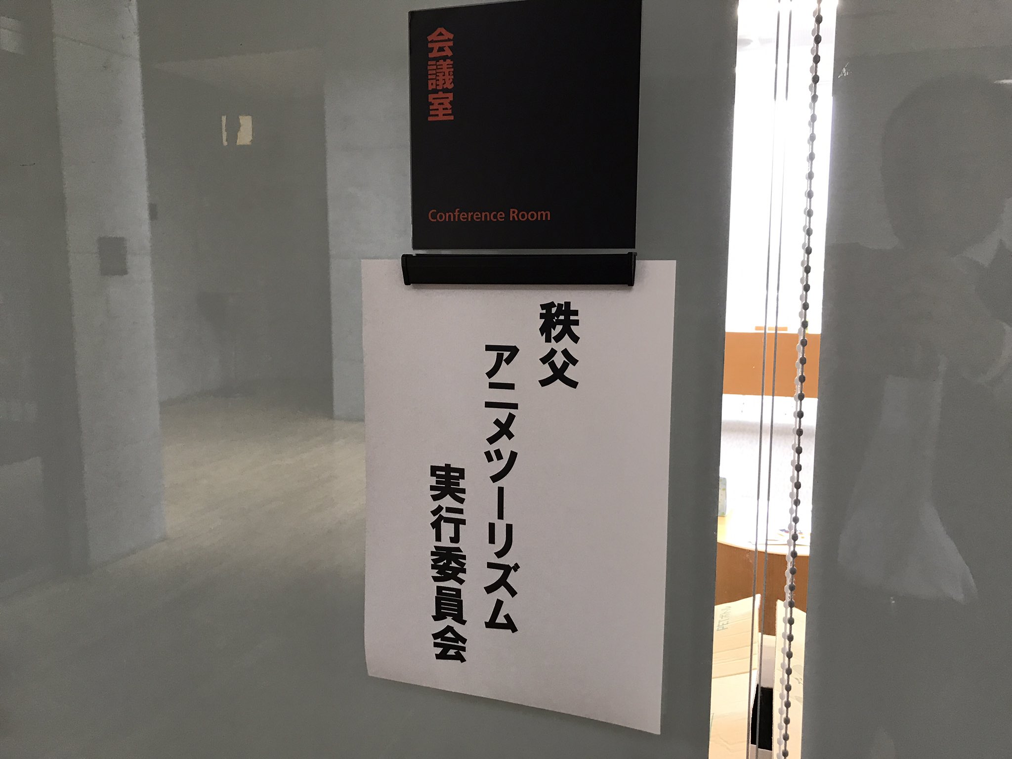 秩父市観光課 昨日は秩父アニメツーリズム実行委員会総会が行われ 昨年度の報告と今年度の事業案等を審議いただきました 来月には実写映画 心が叫びたがってるんだ も公開され益々秩父が盛り上がると思います 笑 今年の夏も秩父を満喫いただけると