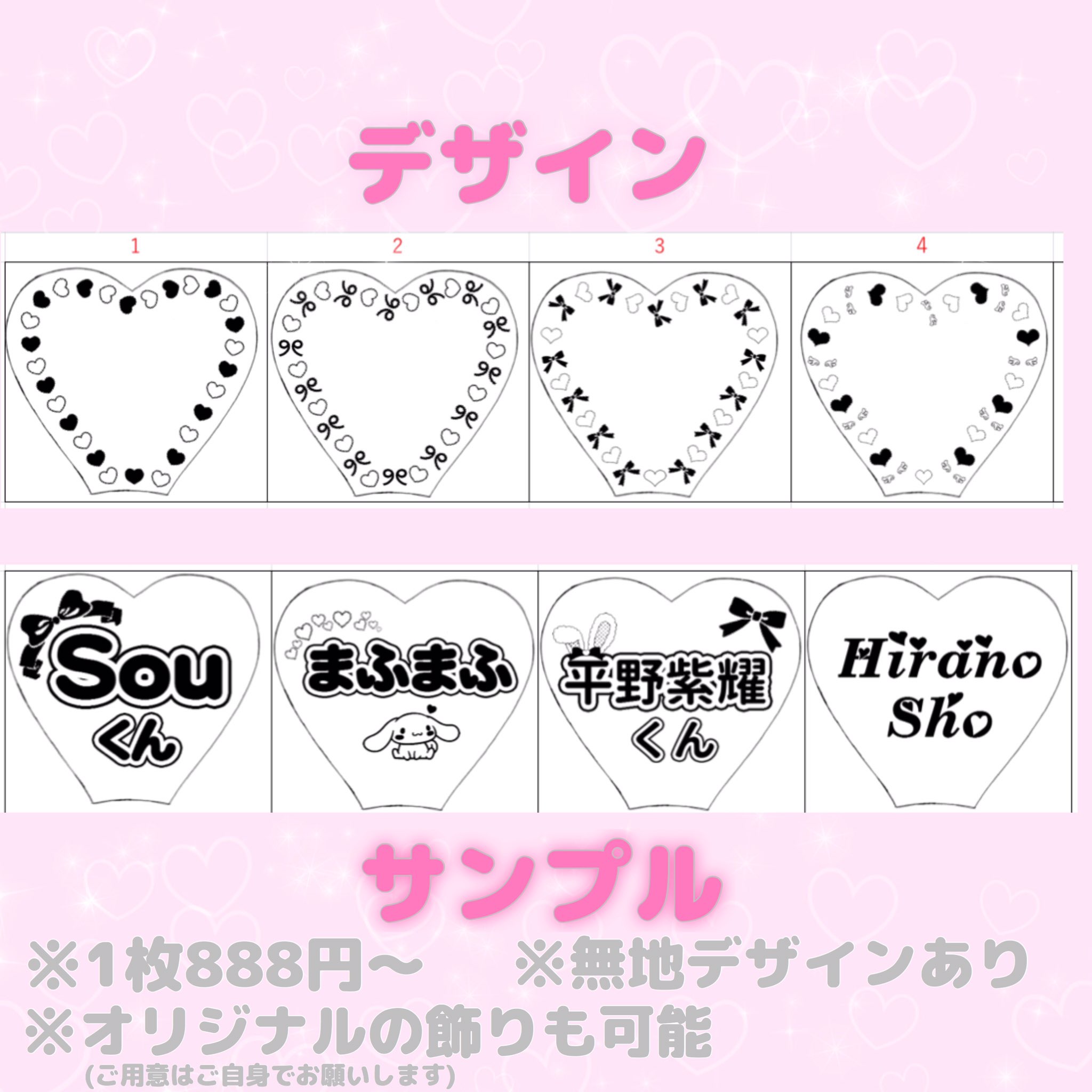 ハート型キンブレシート フレーム