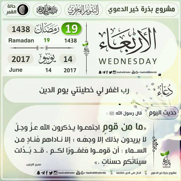 RemziAbas3's tweet photo. السلام عليكم ورحمة الله
Herhangi bir topluluk toplanıp Allah' ı zikir ederse semadan bir çağri ile kalkın affolundunuz...
HAYIRLI SAHURLAR https://t.co/nFuewtOA25