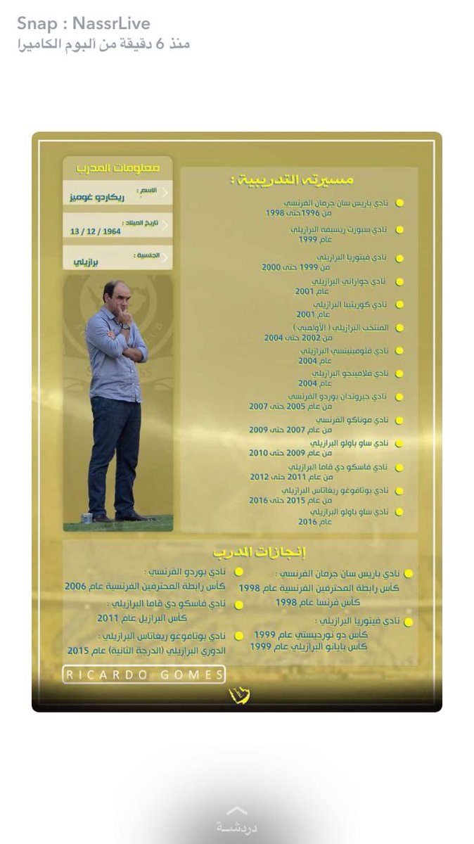 ayed7171's tweet photo. 💛اختيار موفق💙
  والتوفيق أولا وأخيرا بيد رب العباد
شكرا لإدارة النصر..شكرا للجنة الفنية https://t.co/Vyf30onOE5