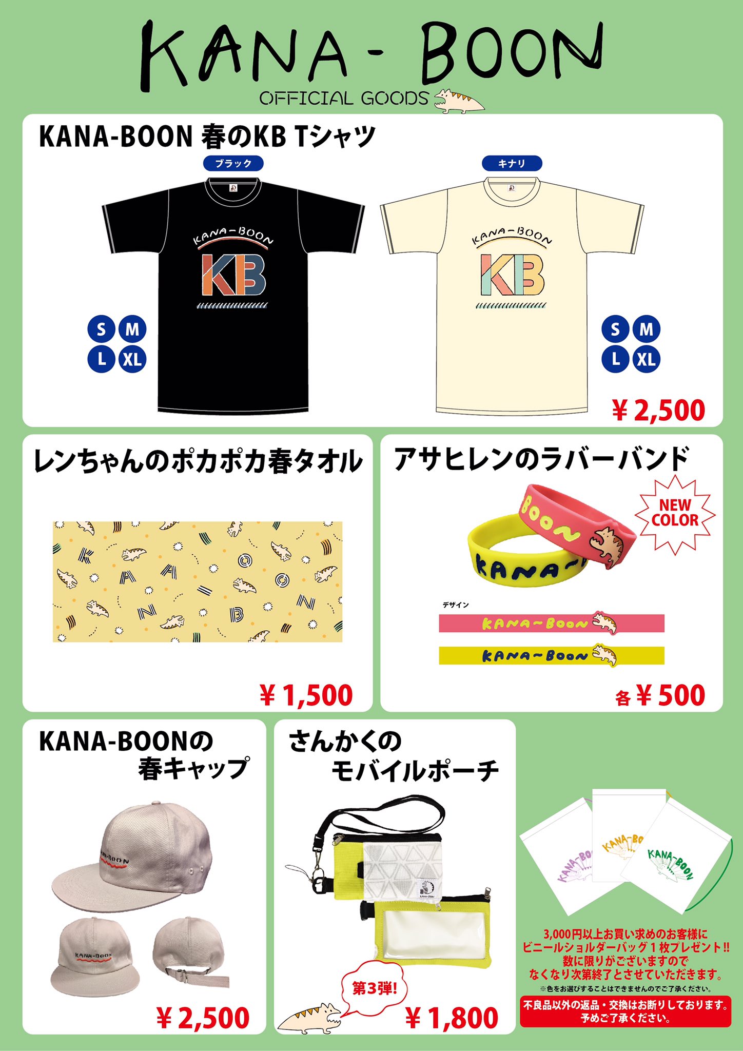 KANA-BOON on X: 