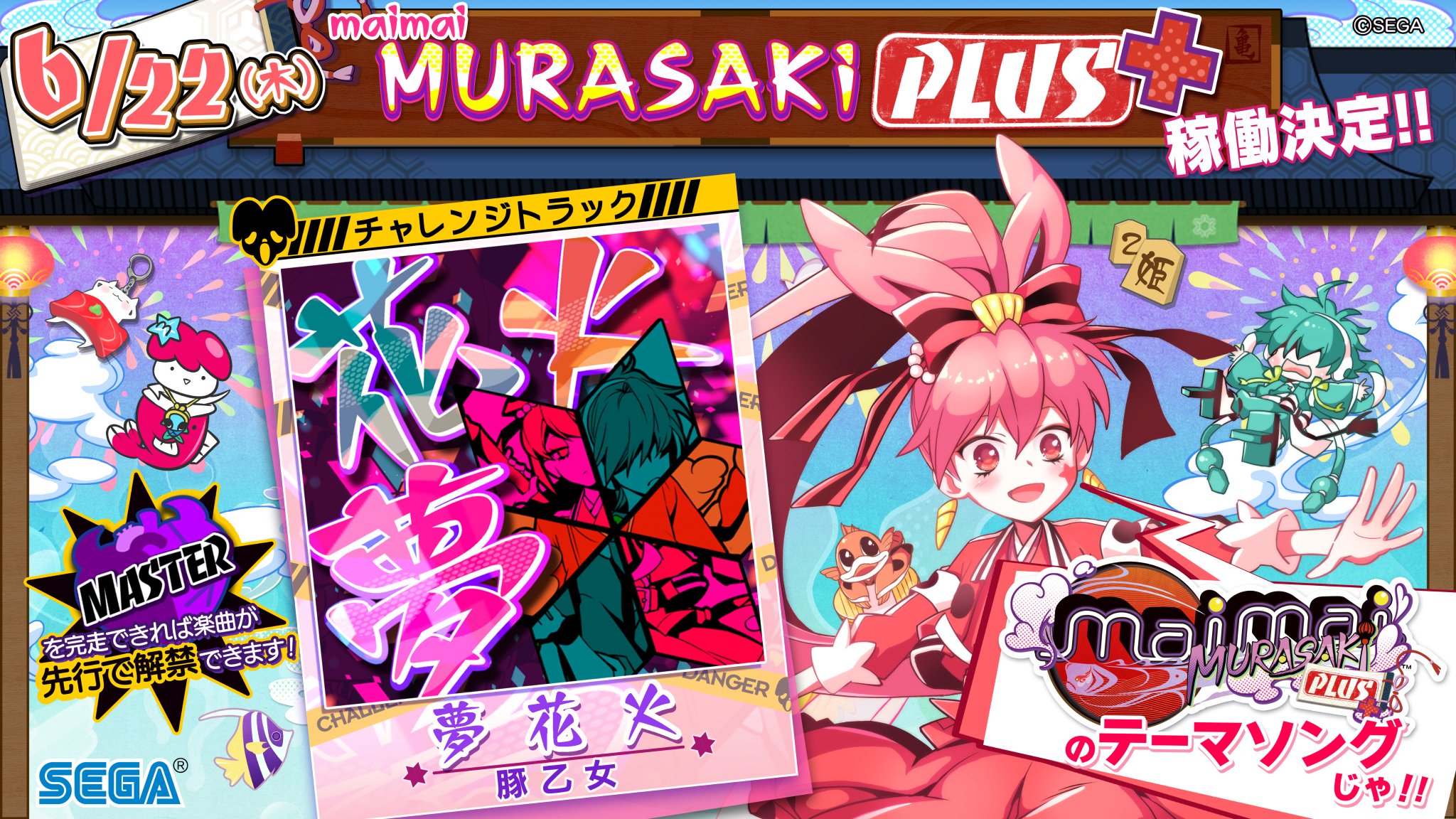 maimai でらっくす公式 on X: 