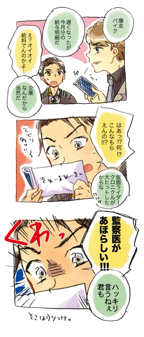 幻夢コーポレーションはホワイト企業です。その2。 