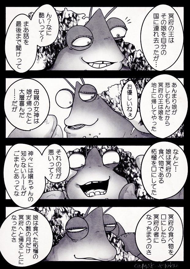 とある国のとあるお話を聞かせてくれる?のタマモア?? 