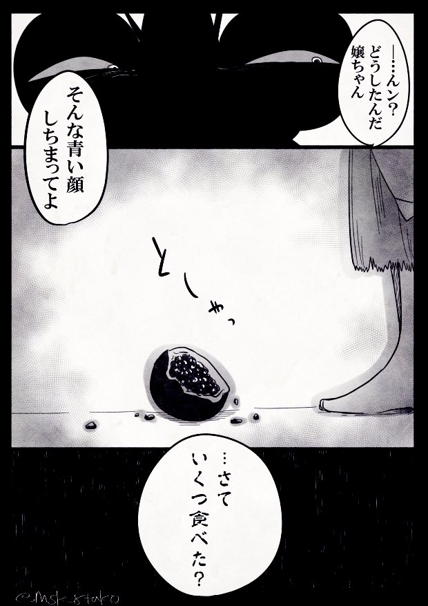 とある国のとあるお話を聞かせてくれる?のタマモア?? 