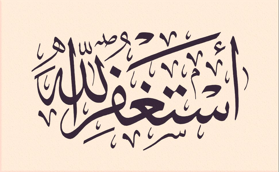 yadyxwa's tweet photo. أستغفر الله

په‌روه‌ردگارا.. 
داوای لێخۆش بوونت لێ ده‌كه‌م. 
لێمان خۆش به‌. 

#یادی_خوا https://t.co/84O3SfkPmU