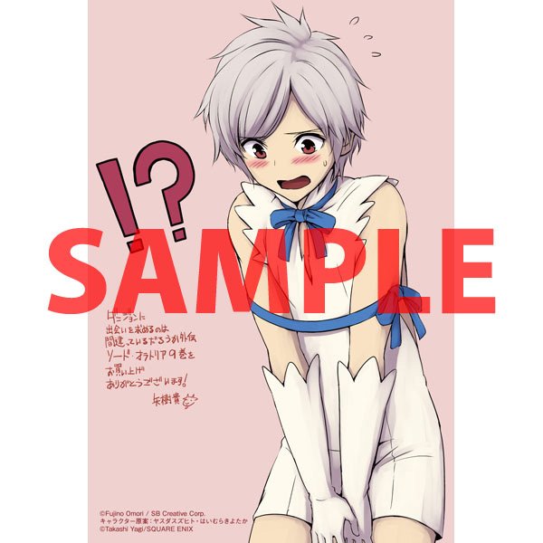 とらのあな書籍営業担当 本物ダヨ 6 13発売 ガンガンコミックスjokerより矢樹貴先生 画 大森藤ノ先生 原 ダンジョンに出会いを求めるのは間違っているだろうか 外伝 ソード オラトリア 9 が発売中 とらのあな特典は 描き下ろしイラストカード とらのあな書籍営業担当 本物ダヨ 6 13発売 ガンガンコミックスjokerより矢樹貴先生 画 大森藤ノ先生 原 ダンジョンに出会いを求めるのは間違っているだろうか 外伝 ソード オラトリア 9 が発売中 とらのあな特典は 描き下ろしイラストカード