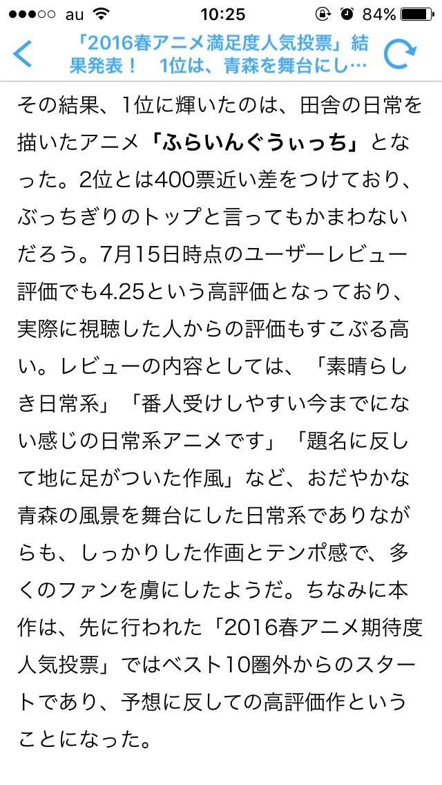 ジョータクロー 17年の春アニメも終盤になってきたが去年 16年の春アニメ満足度ランキングの1位を知っていますか リゼロでもなく カバネリでもなく なんとふらいんぐうぃっちなんですよ W