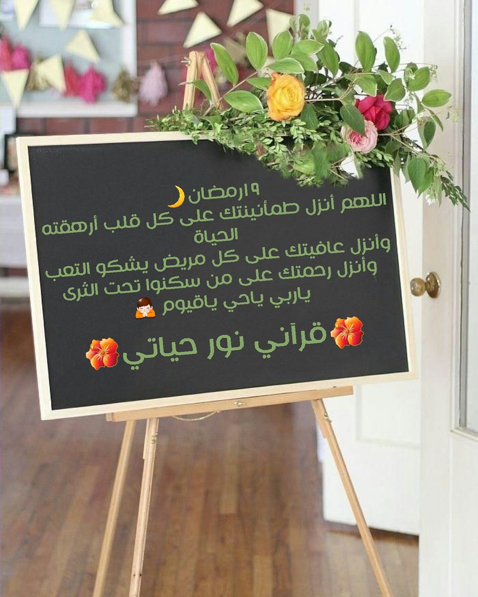 #تصميمي من قروبي 🌺قرآني نور حياتي🌺 #الحمد_لله 🎉🎊🌙☄️❤️