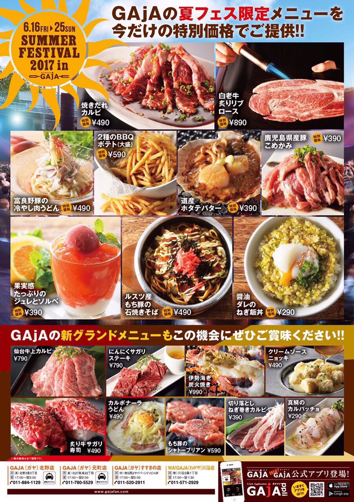 Gaja北野店 Gajakitano Twitter Gaja北野店 Gajakitano Twitter