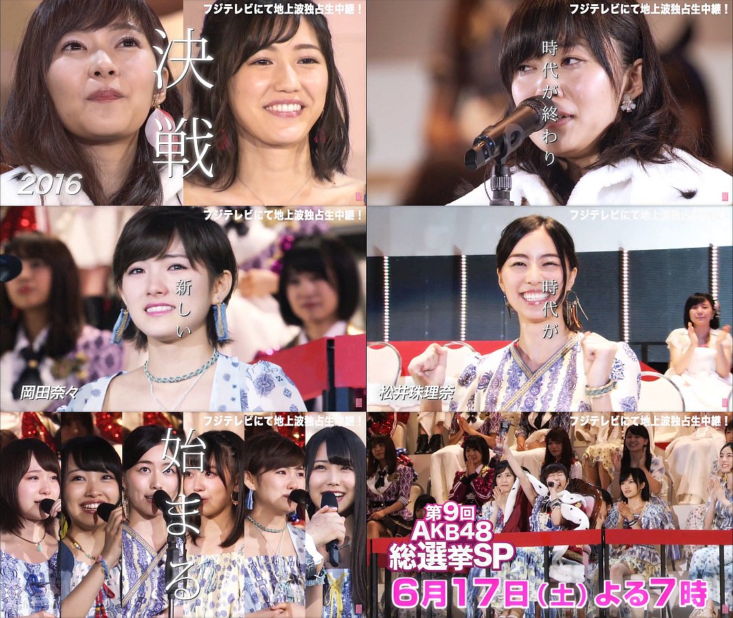 AKB48 選抜総選挙×フジテレビ CM AKB48 第9回選抜総選挙 30秒版
