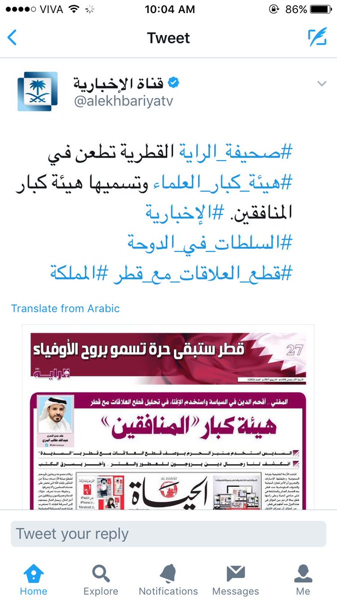 Mohdalmulla67's tweet photo. محشومين  وكل رجال ومشايخ هيئه كبار العلماء علي الراس https://t.co/KVRyxYQCMY