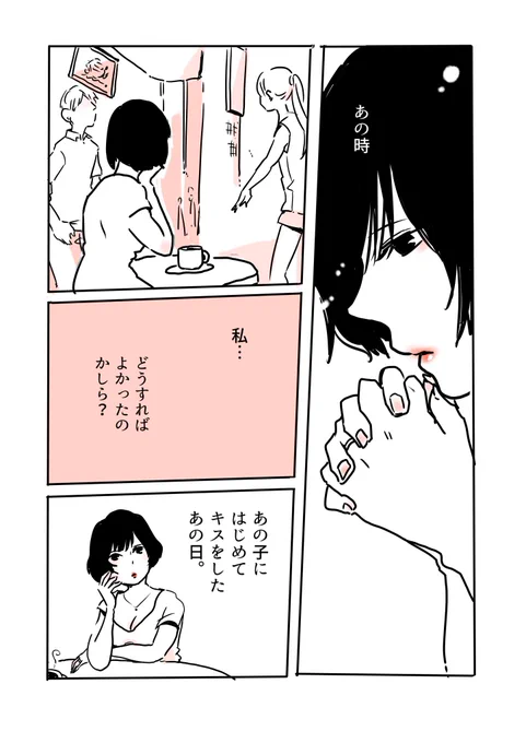 あの子と私  #水曜日の百合 
#百合 #創作百合 #GL #マンガ #創作マンガ #オリジナル 