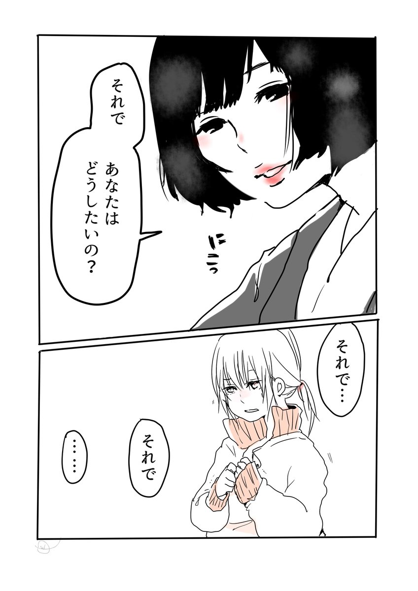 あの子と私  #水曜日の百合 
#百合 #創作百合 #GL #マンガ #創作マンガ #オリジナル 