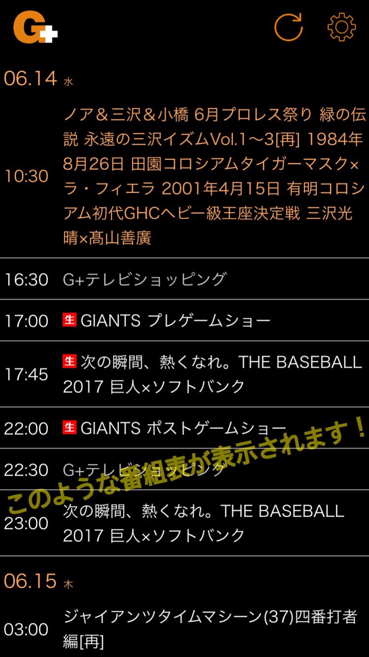 日テレジータス お知らせ 日テレジータスの無料アプリができました 手軽に番組表を見ることができ 更に 見たい番組にチェック を入れると 放送前に通知が来るようになっているので 見逃し防止になります ぜひ ダウンロードして 毎日の 日テレジータス お知らせ 日テレジータスの無料アプリができました 手軽に番組表を見ることができ 更に 見たい番組にチェック を入れると 放送前に通知が来るようになっているので 見逃し防止になります ぜひ ダウンロードして 毎日の