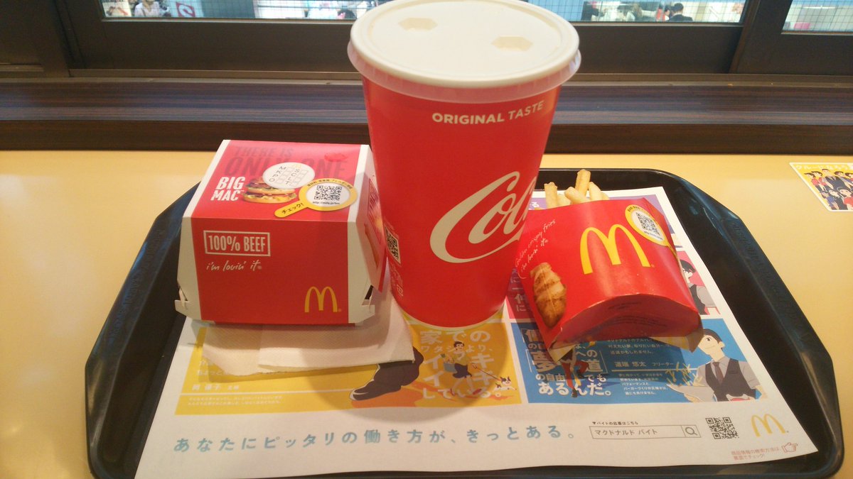 ট ইট র ましゃぴこ お昼ご飯 ビッグマック ビッグマックセット サイズアップした スプライト が異常にデカい W グランド サイズ