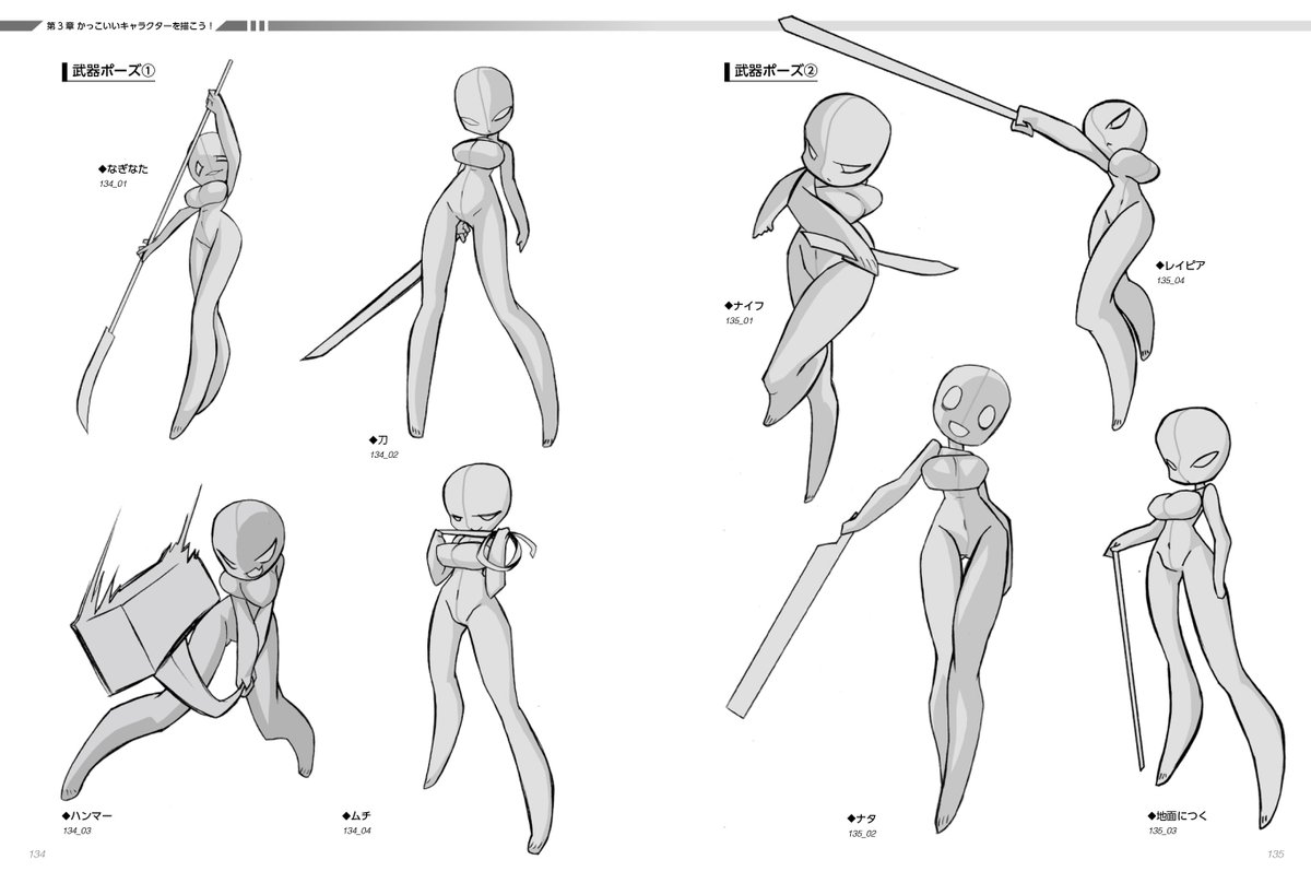 ホビージャパンの技法書 على تويتر 重版情報 スーパーデフォルメポーズ集 キャラバリエーション編 大好評につき3刷です 丸っこくてかわいいチビキャラからセクシーキャラ タフガイまでいろんなデフォルメキャラ満載の1冊 こちらで立ち読みできますよ
