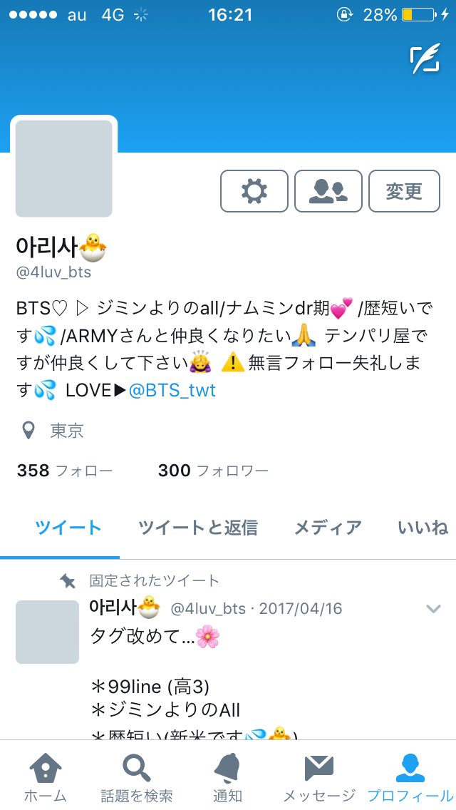 4luv_bts's tweet photo. ついにフォロワー様が300まで達成…！😭
ありがたや🙏😂

これからも沢山のARMYと繋がって仲良くなりたいです！
今フォローして下さってるARMYの方は今後とも仲良くして下さいませ🙇‍♀️💕
#ARMYさんと繋がりたい 
#LoveARMY #LoveBTS https://t.co/TnC87RWLHC