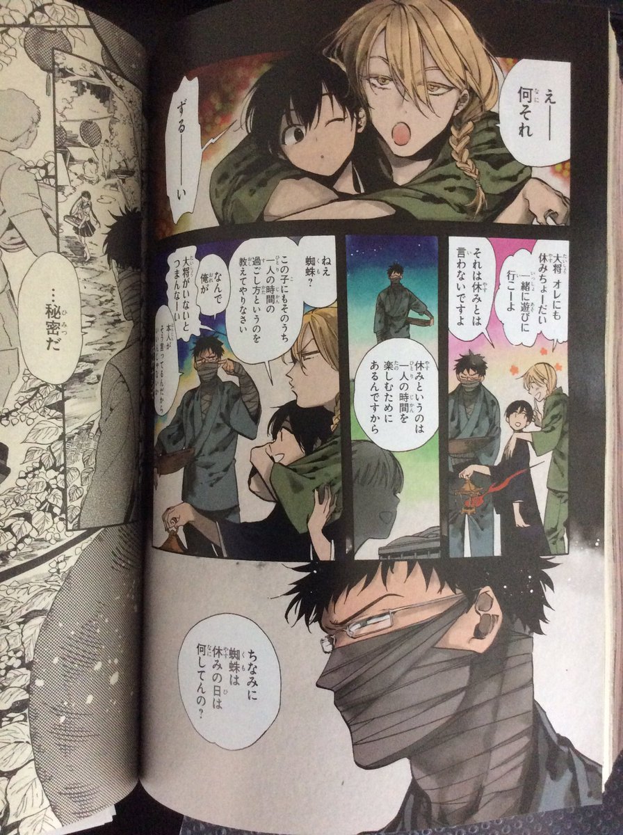 ばけもの夜話づくし 関連のまとめ