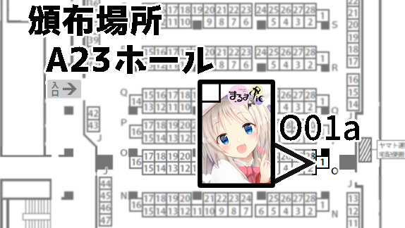【6/18(日)サンシャインクリエイション2017】
サンクリのお品書きですー(*'◡`*)
頒布場所は A23ホール、O-01a「まるまgic」です!
当日はクド本、アクキー、委託でCDを頒布予定です。
どうぞ宜しくお願い致しますー! 