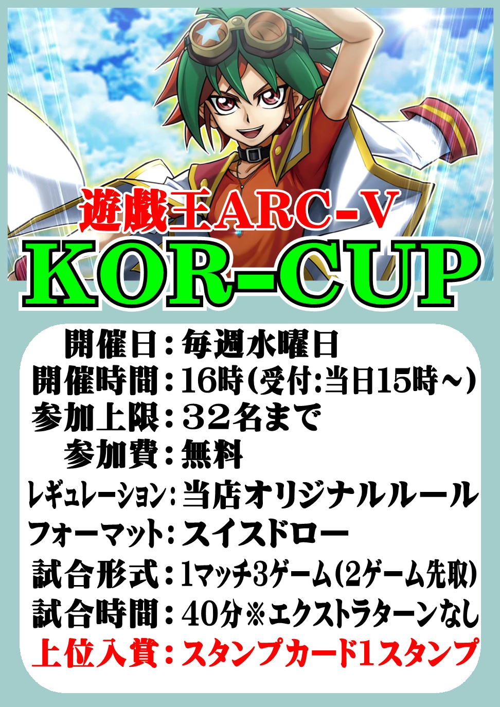ラックス奈良柏木店 カードショップ Ar Twitter 本日6 14水曜も 朝11時開店 夜22時まで営業 遊戯王 非公認大会korは 毎週水曜 16時 15時 受付 再入荷 売切れておりました ザラスリm が入荷 遊戯王の公式スリーブの上とかにどぞ 来てね 遊戯王