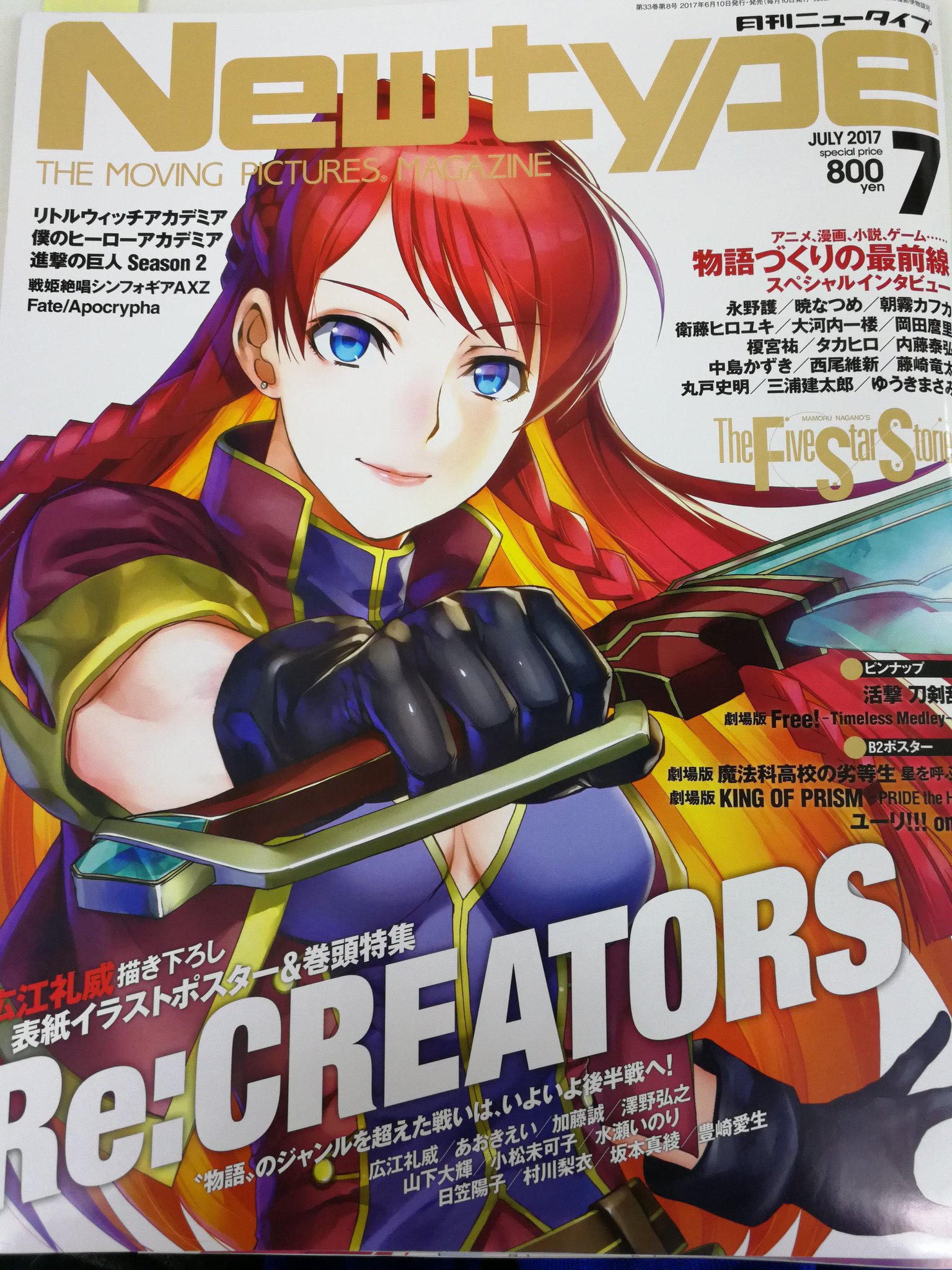 ট ইট র グリザイア公式 グリクロ配信中 ただいま好評発売中の月刊ニュータイプ7月号では グリザイアシリーズのシナリオでお馴染み 藤崎竜太 先生のインタビューが掲載されております 藤崎流キャラクターの作り方やグリザイア誕生秘話等 ファンなら見逃せ ট ইট র グリザイア公式 グリクロ配信中 ただいま好評発売中の月刊ニュータイプ7月号では グリザイアシリーズのシナリオでお馴染み 藤崎竜太 先生のインタビューが掲載されております 藤崎流キャラクターの作り方やグリザイア誕生秘話等 ファンなら見逃せ