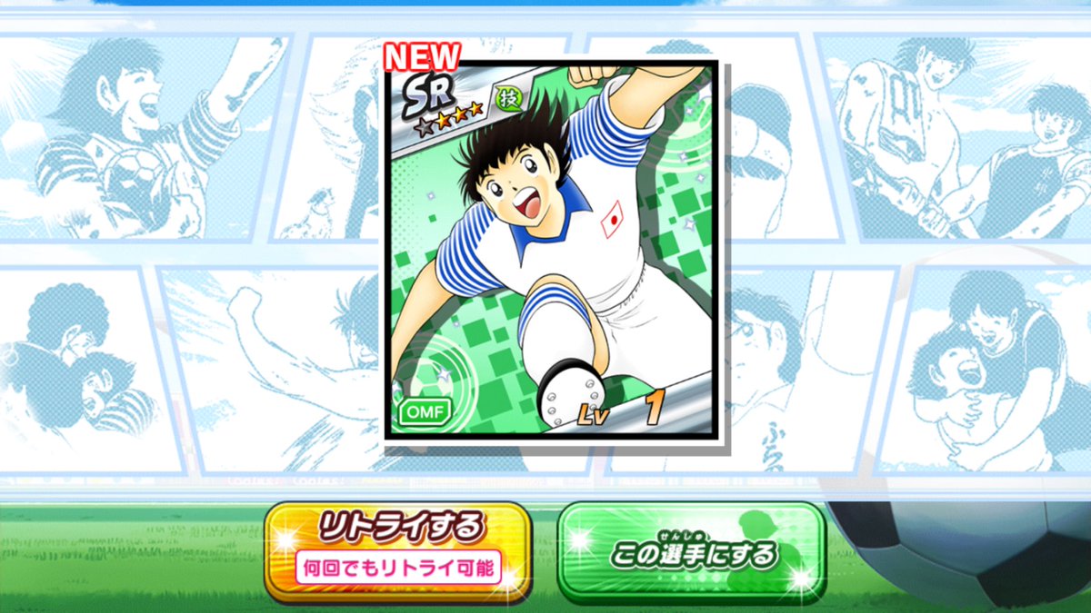 元木聖也 キャプテン翼のアプリゲームが配信されたー めっちゃやってる 笑 やっぱり必殺技カッコいいな 翼くん出るまでリトライしてみた 笑 キャプテン翼 大空翼 元木聖也 キャプテン翼のアプリゲームが配信されたー めっちゃやってる 笑 やっぱり必殺技カッコいいな 翼くん出るまでリトライしてみた 笑 キャプテン翼 大空翼