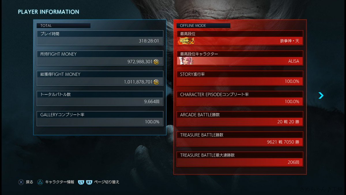 家庭用 鉄拳7 家庭用 鉄拳7