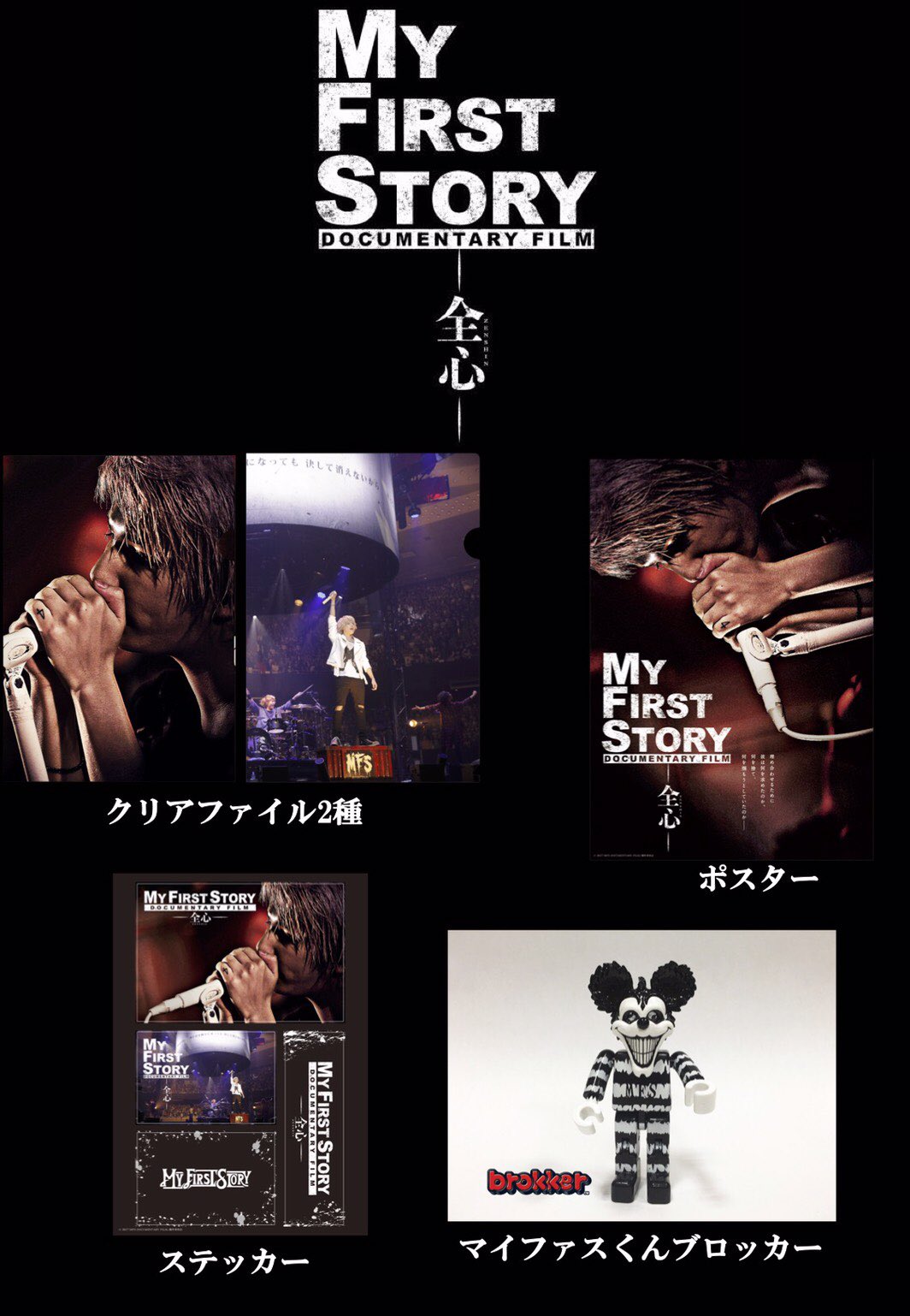 MY FIRST STORY on X: 