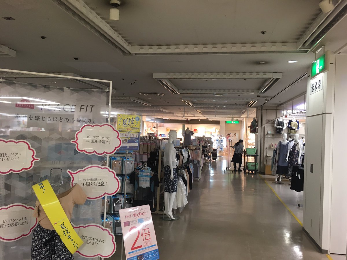 狭山 イオン 閉店