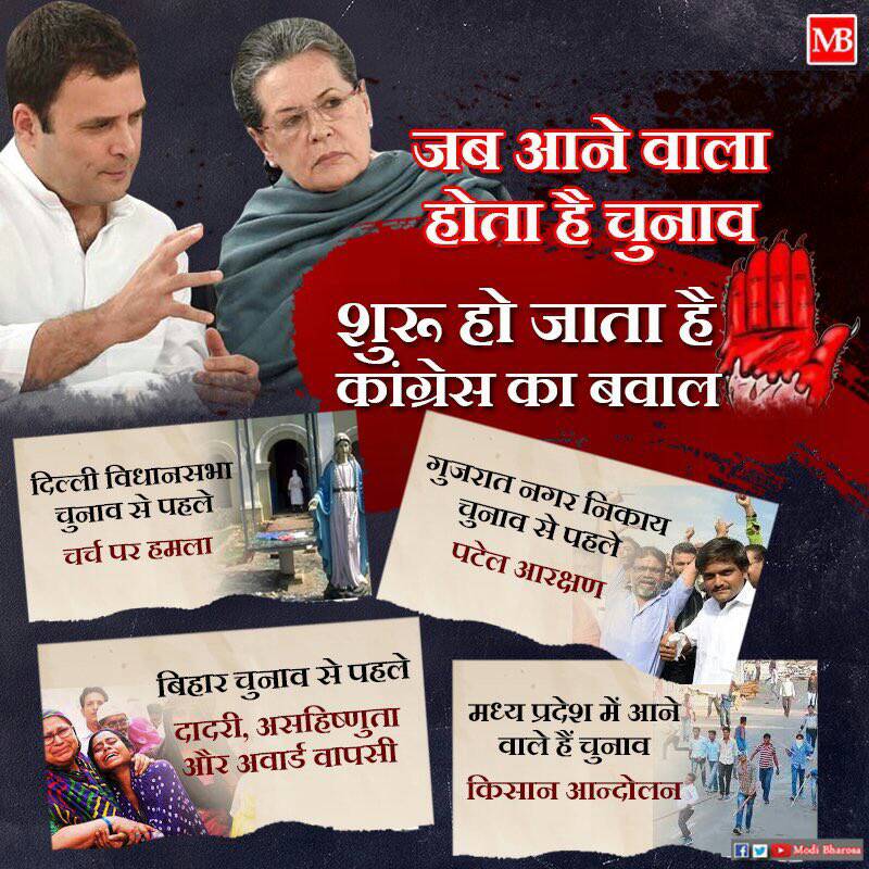 RishiMishra_'s tweet image. This can&apos;t be a coincident
Whenever elections arrive 
Khooni Panja starts playing it&apos;s game well.
Political vendetta at its peak
In b/w.