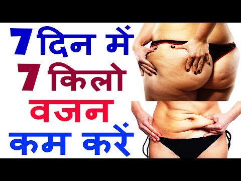 WorkoutDailyNet's tweet image. #workout Amazing Weight Loss Tips In Hindi How To Lose Weight At Home In 7 Days Fitness For Women - workoutdaily.net/amazing-weight… #RT #Retweet