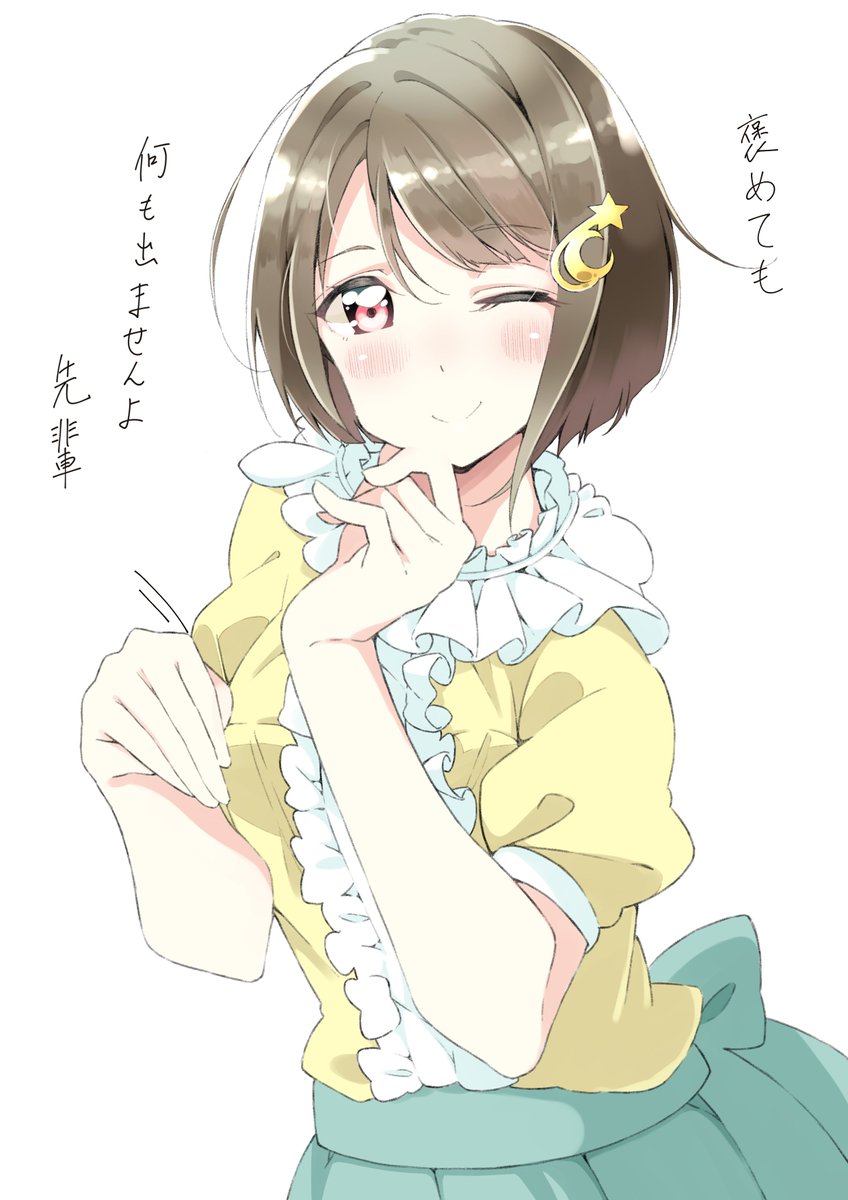 【スクフェス】PDPにかすかすとかいうあだ名の子がいるらしいwwwwwwww【中須かすみ】 Aqours