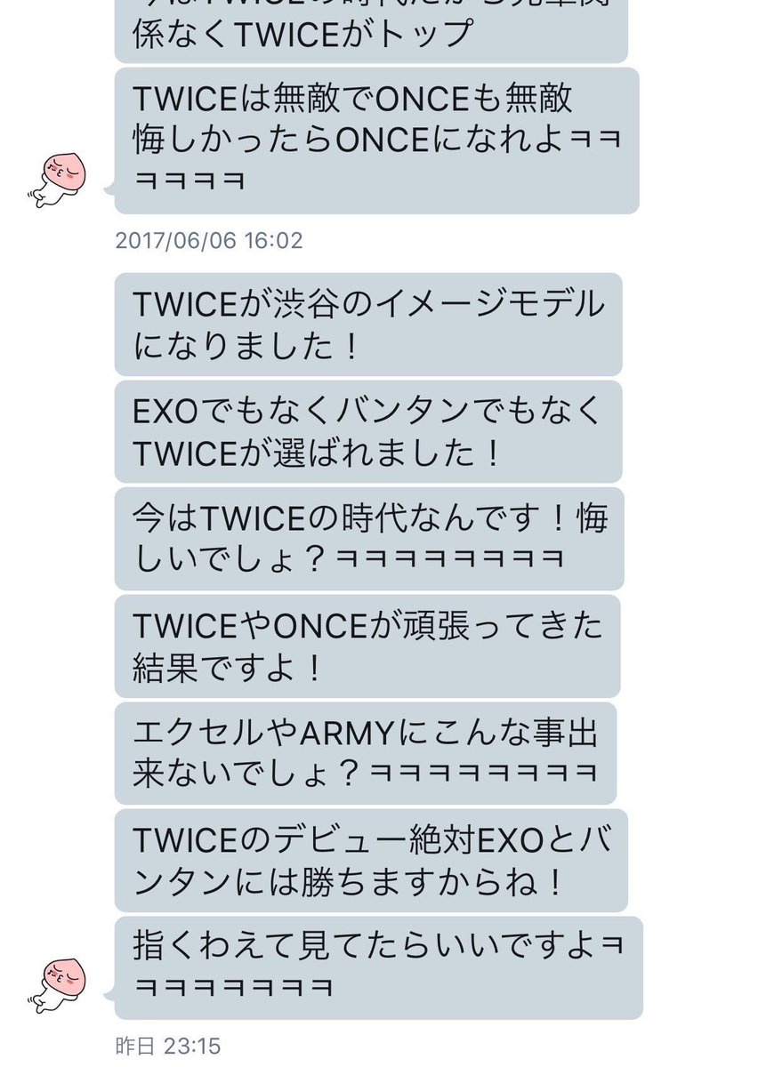 疑問 Twice嫌いな人がわざとやってるんじゃないのonceとtwiceのイメージダウンのために この画像だけでonceを悪く言うのは止しませんか 釣りじゃないなら相当頭悪い ケーポペンとして恥ずかしいからやめてもらいたい Twiceが叩かれるだけです Outonce
