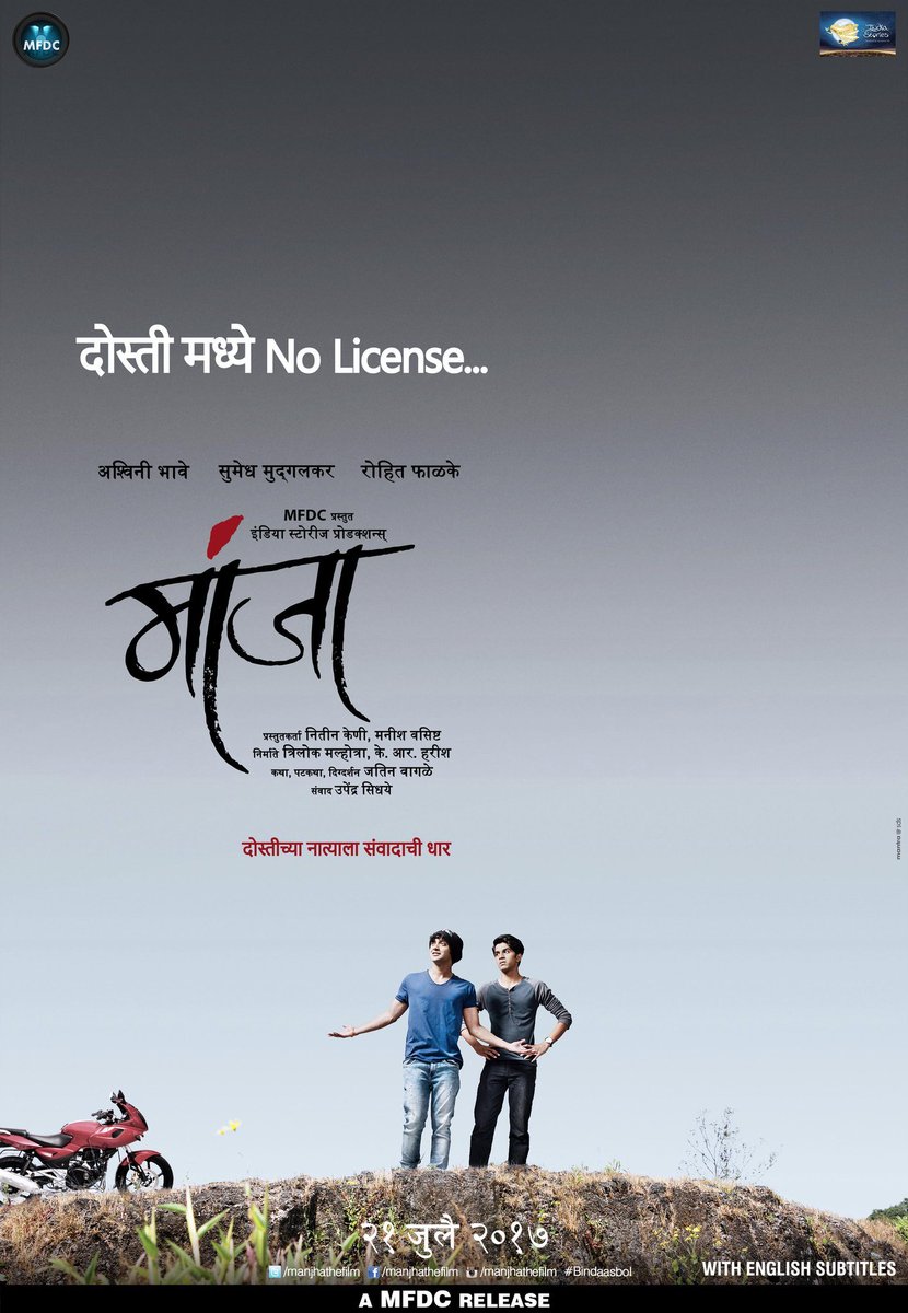 DreamersPR's tweet photo. तुमच्या पालकांना चालतील का असे मित्र? #BindaasBol #Manjha #21July #HuntOrBeHunted #ManjhaPoster @Beatking_Sumedh @AshviniBhave https://t.co/YijpyescN0