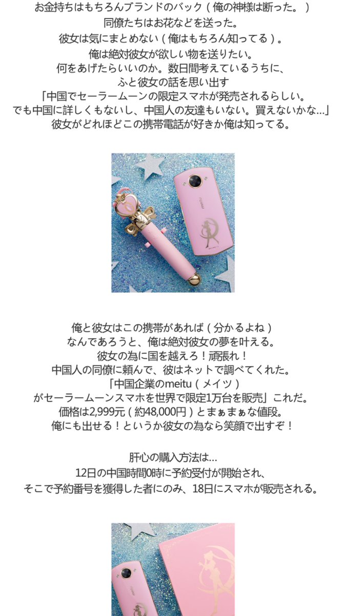 nroks852's tweet photo. 俺が好きな人がこれだけ欲しいって、彼女のために、みんなアドバイスをください https://t.co/JjEirrA96J
