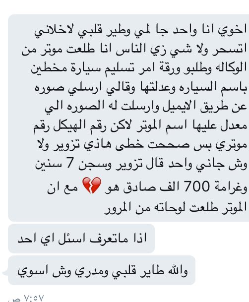 7_mutlaq's tweet photo. للي يعرف https://t.co/OXeTKbfAjf