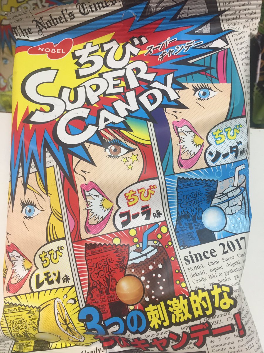 NerdyLatex's tweet image. Would you put this #supercandy in your mouth? 😮