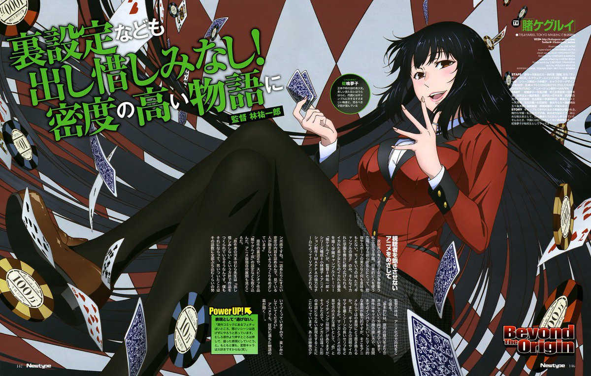 Yumeko on this month's Gangan Joker cover : r/Kakegurui