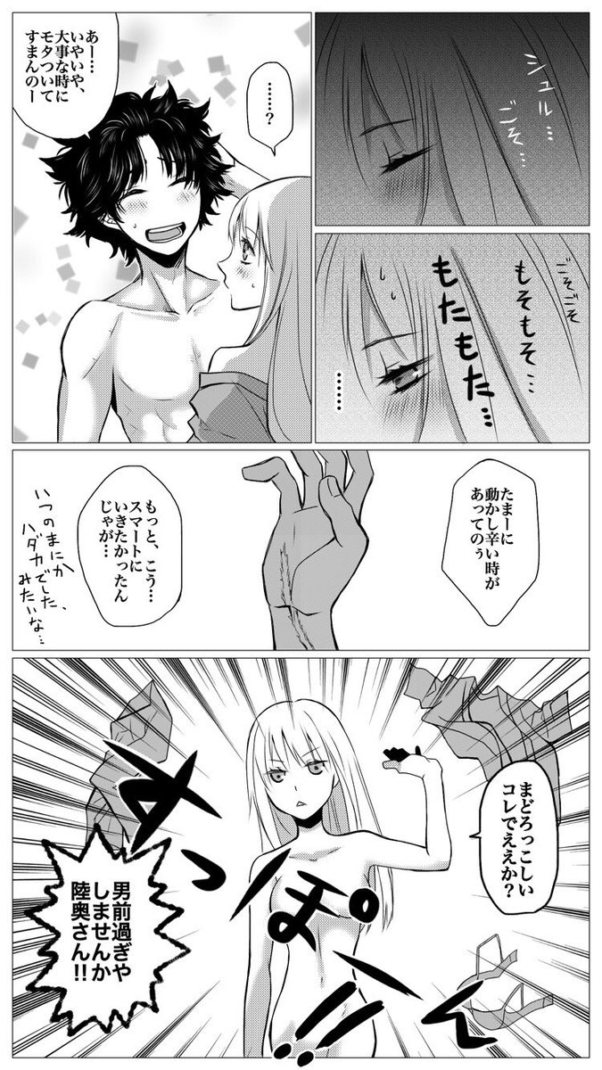 銀魂ノマカプ漫画「続・初めての朝チュン」坂陸奥番外編
「反則されても全面降伏」

時系列的に朝チュンの前夜にあたる話になります。
坂本さんは、陸奥さんのこの姿を知っているから、どれだけ撃沈されても浮上する事が出来るのです。殺風景朝チュンでも逆に「ギャップたまらん…」とか思うのです 