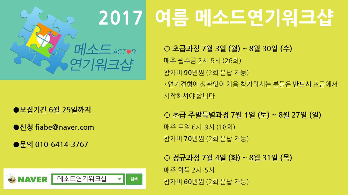메소드연기로 가는 길 tweet media