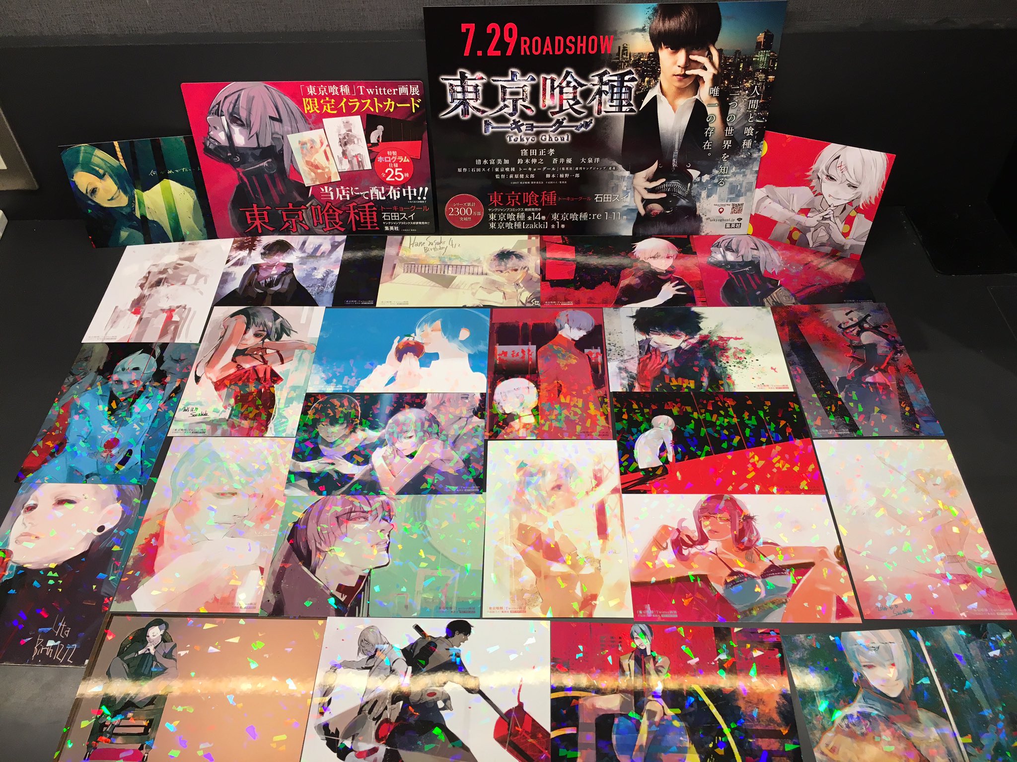 6 19発売の集英社 ヤングジャンプコミックス 東京喰種 Re 11巻には素敵な特典をおつけします 東京喰種twitter画展限定イラストカード 特製ホログラム仕様 全25種 ランダムに封入 東京喰種 話題の画像がわかるサイト 6 19発売の集英社 ヤングジャンプコミックス 東京喰種 Re 11巻には素敵な特典をおつけします 東京喰種twitter画展限定イラストカード 特製ホログラム仕様 全25種 ランダムに封入 東京喰種 話題の画像がわかるサイト