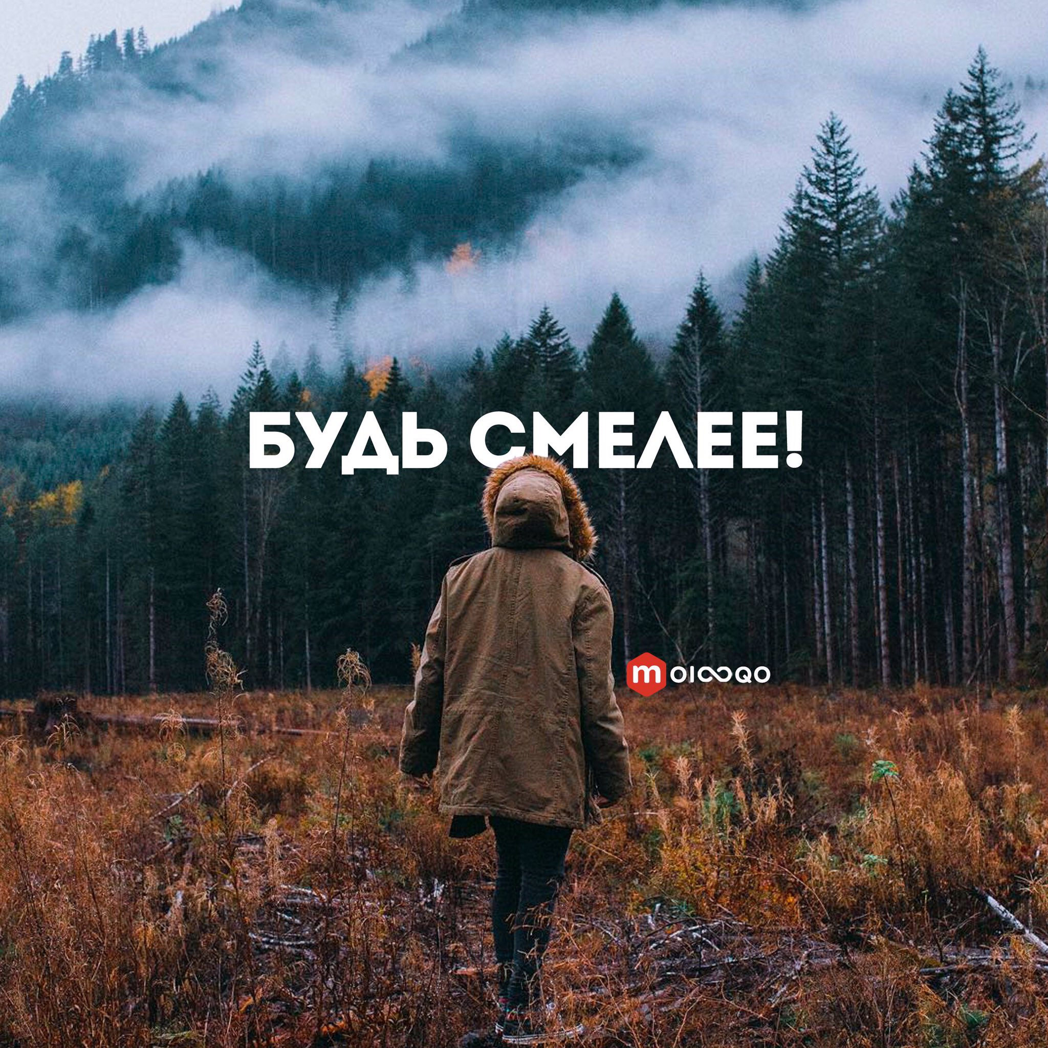 Он всегда был смелым. Проект на тему будь смелым. Будь смелым обществознание. Он всегда был смелым. Как быть смелым.