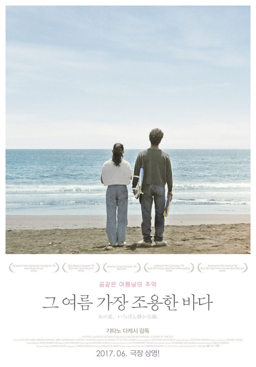 여름에 꼭 보고싶고 보아야만 하는 기타노 다케시의 영화 두 편. <그 여름 가장 조용한 바다> 6/17(토) 15:50 6/18(일) 18:00 <기쿠지로의 여름> 6/17(토)...