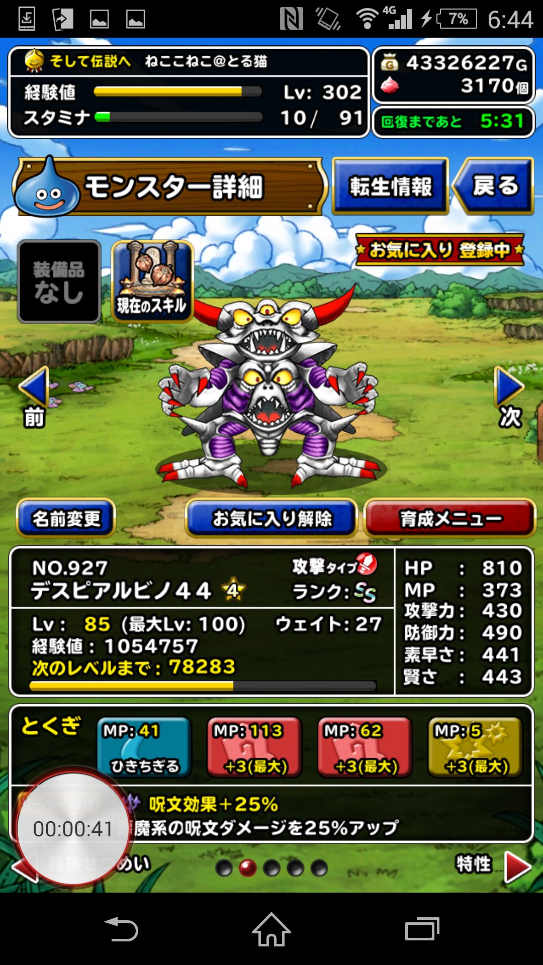 ねここねことるねこ 仲間率２倍ありがとー O バギ書とヒャド書終わりました ﾉ チケット１５０枚くらいで完 Dqmsl 仲間率２倍 いつか奥義書が泥する通常クエストなども実装されるのかな マータ系も仕上げたい