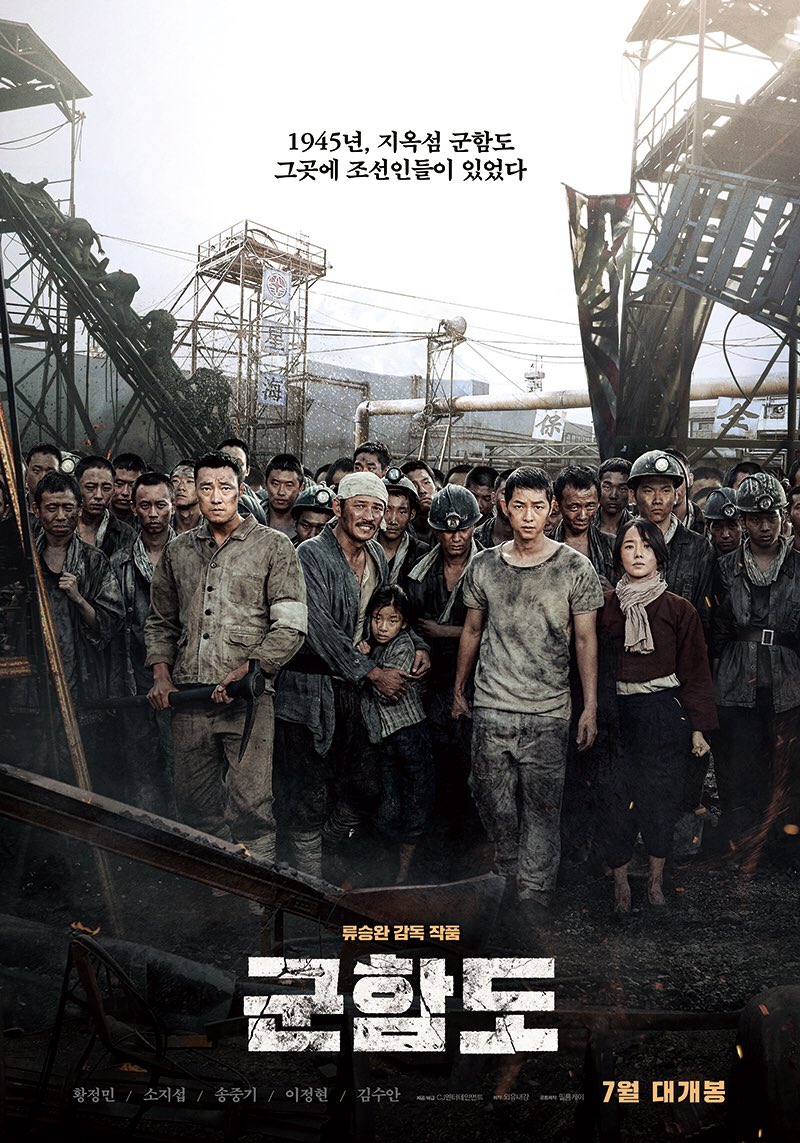 Poster terbaru film The Battleship Island. Nantikan filmnya di Cinemaxx!