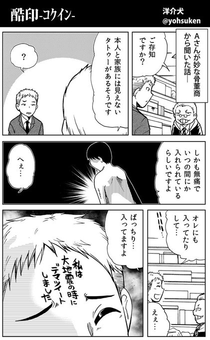 洋介犬 はずネジ12巻発売 Yohsuken さんのマンガ一覧 いいね順 226ページ ツイコミ 仮